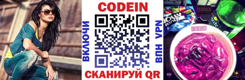 Codein Purple Drank  Ликино-Дулёво 